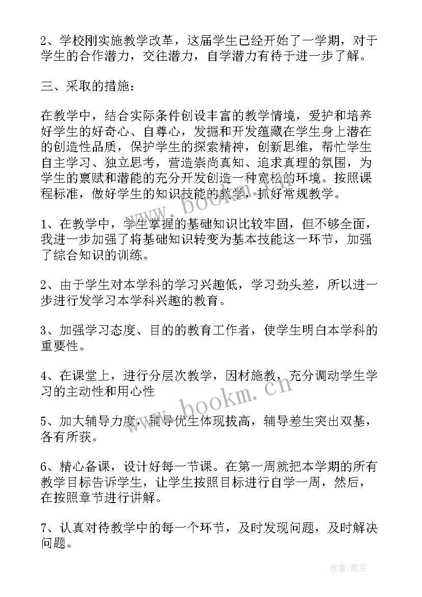 2023年初三道德与法治工作总结 八年级道德与法治个人工作计划(实用6篇)