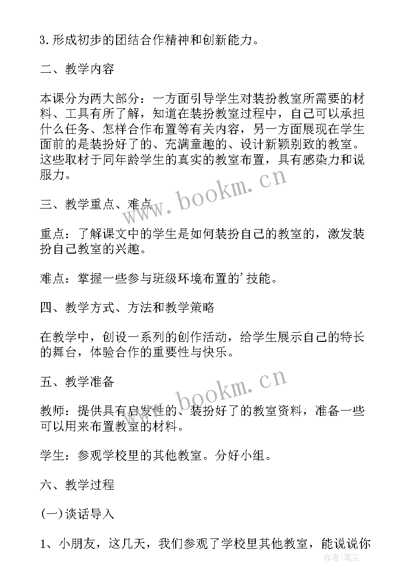 2023年初三道德与法治工作总结 八年级道德与法治个人工作计划(实用6篇)