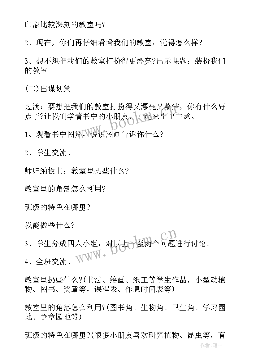 2023年初三道德与法治工作总结 八年级道德与法治个人工作计划(实用6篇)