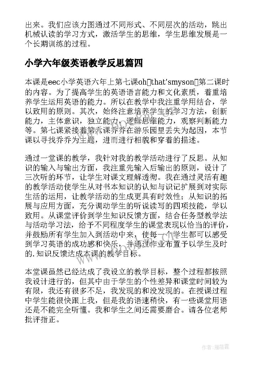 小学六年级英语教学反思(模板10篇)