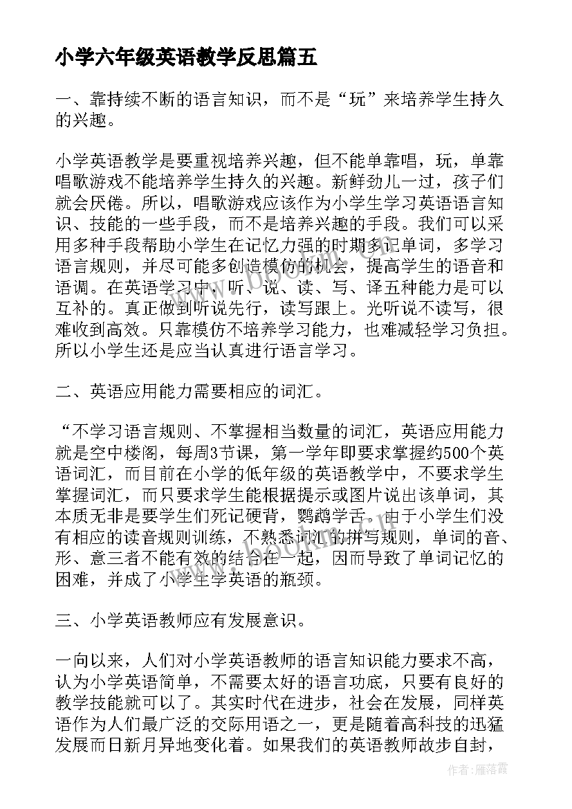 小学六年级英语教学反思(模板10篇)