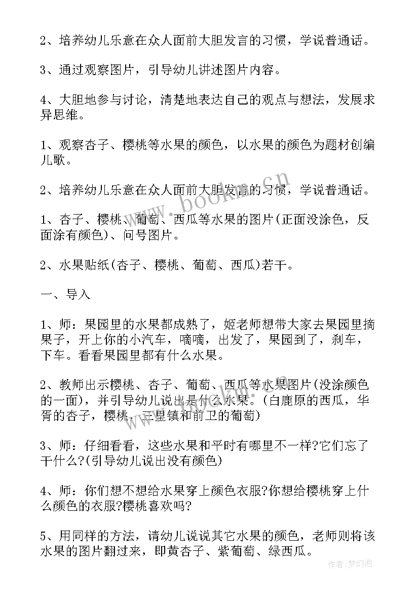 最新小班语言不怕冷教学反思 小班语言教学反思(大全8篇)