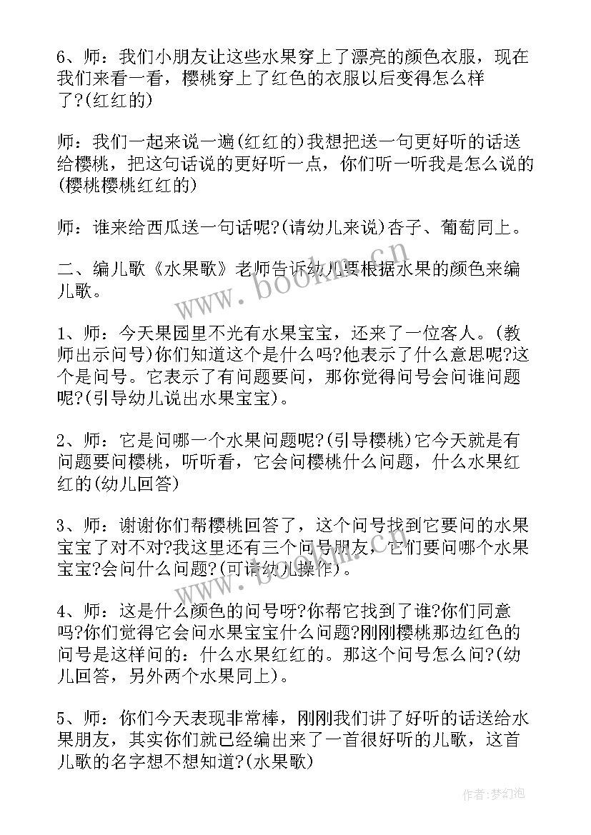 最新小班语言不怕冷教学反思 小班语言教学反思(大全8篇)