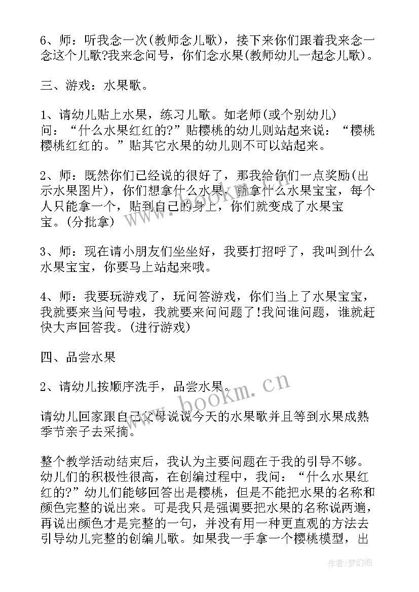 最新小班语言不怕冷教学反思 小班语言教学反思(大全8篇)