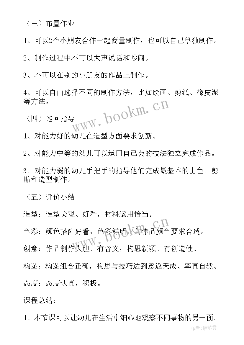 幼儿园父亲节活动方案反思 幼儿园手工活动(实用6篇)