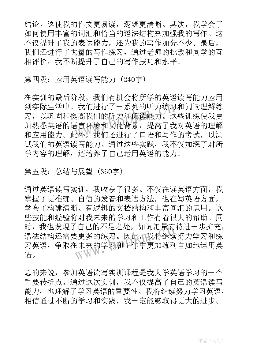 2023年读写绘课题结题报告(优质5篇)