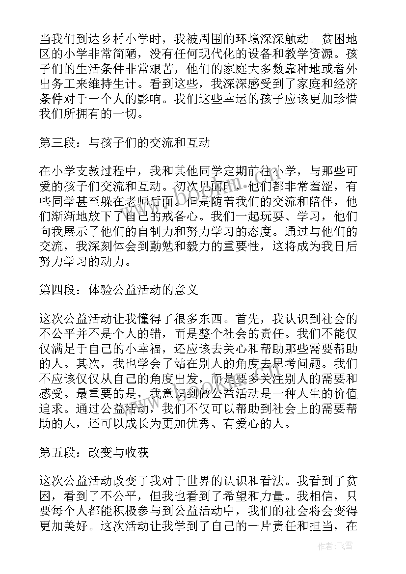 2023年马路上的车儿多教案反思 小班体育活动的心得体会(大全5篇)