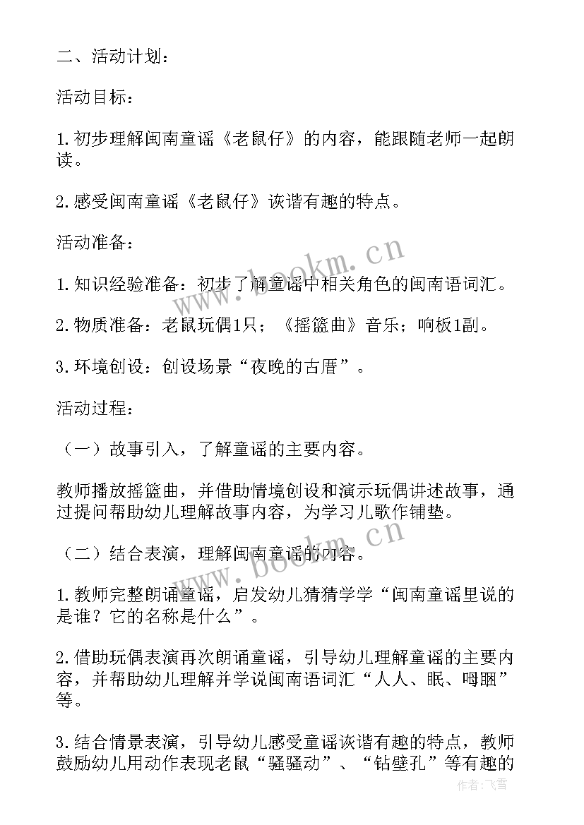 2023年马路上的车儿多教案反思 小班体育活动的心得体会(大全5篇)