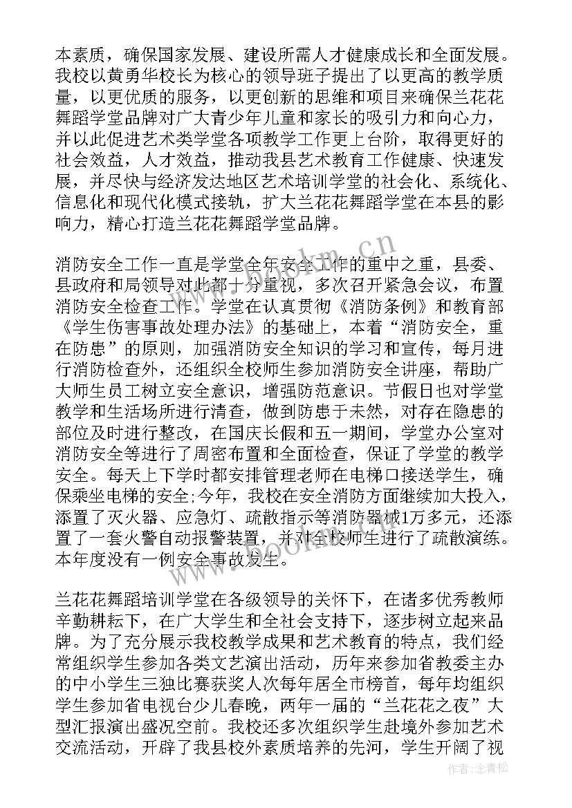 最新舞蹈工作总结 舞蹈个人工作总结(优秀5篇)