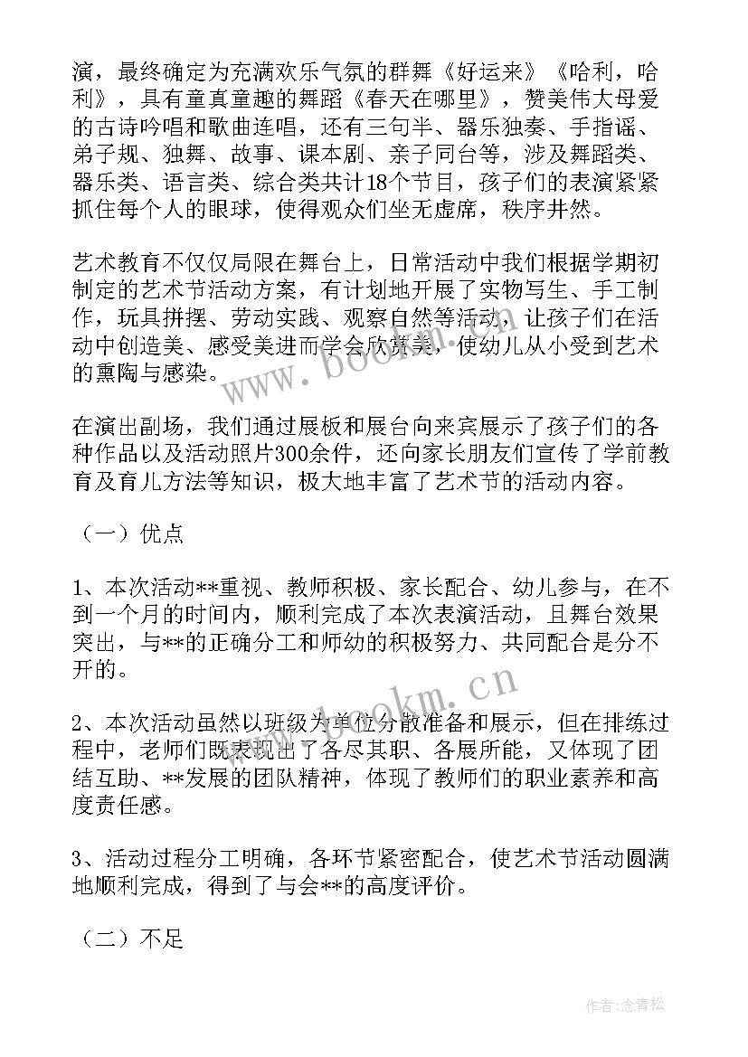 最新舞蹈工作总结 舞蹈个人工作总结(优秀5篇)