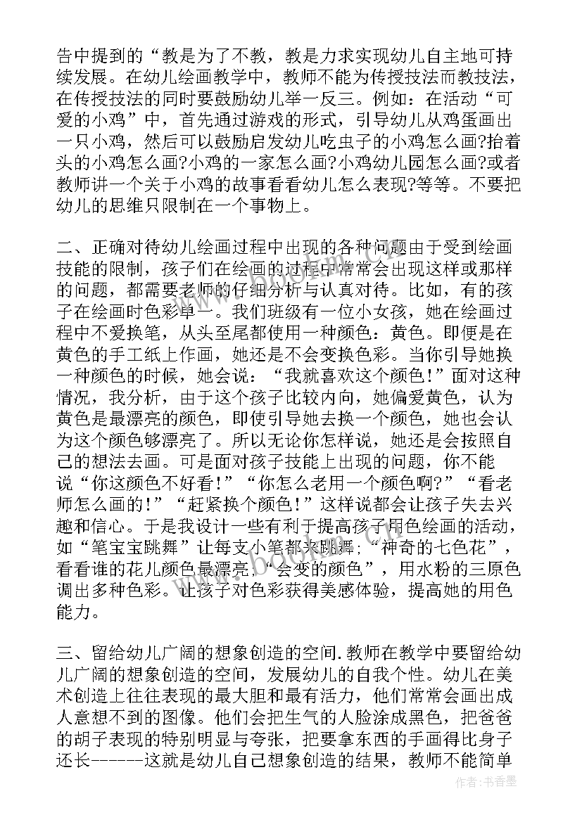 2023年幼儿美术仙人掌教学反思(实用9篇)