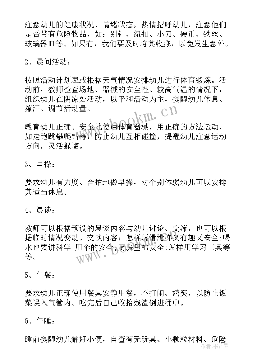 2023年大班春季安全工作计划 幼儿园大班安全教育计划(实用10篇)