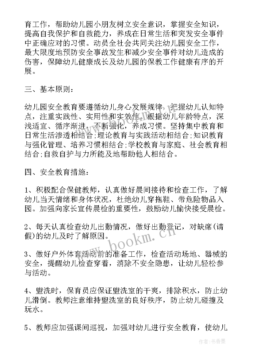 2023年大班春季安全工作计划 幼儿园大班安全教育计划(实用10篇)