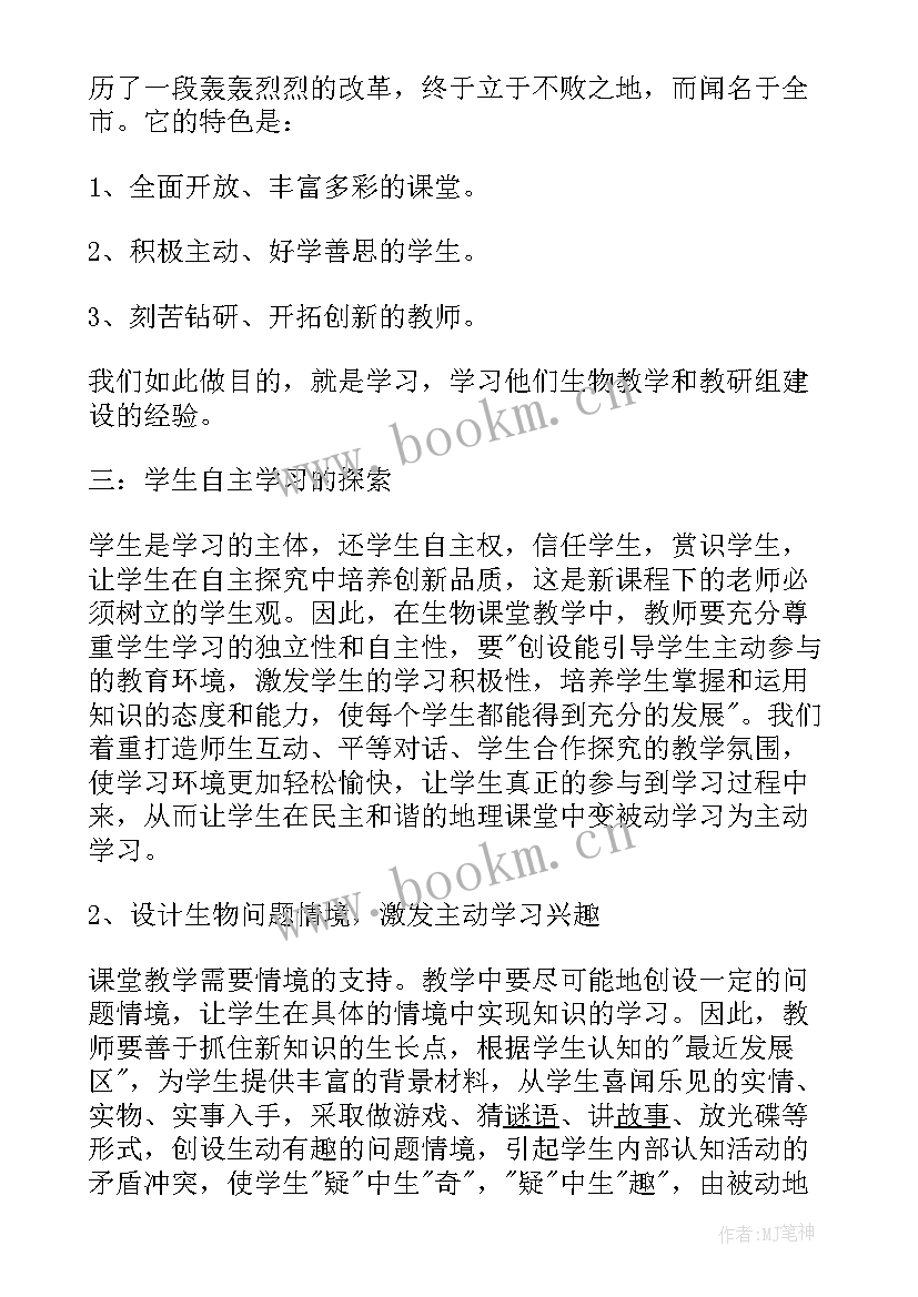 2023年八年级地理备课组活动计划 八年级英语备课组工作计划(汇总7篇)