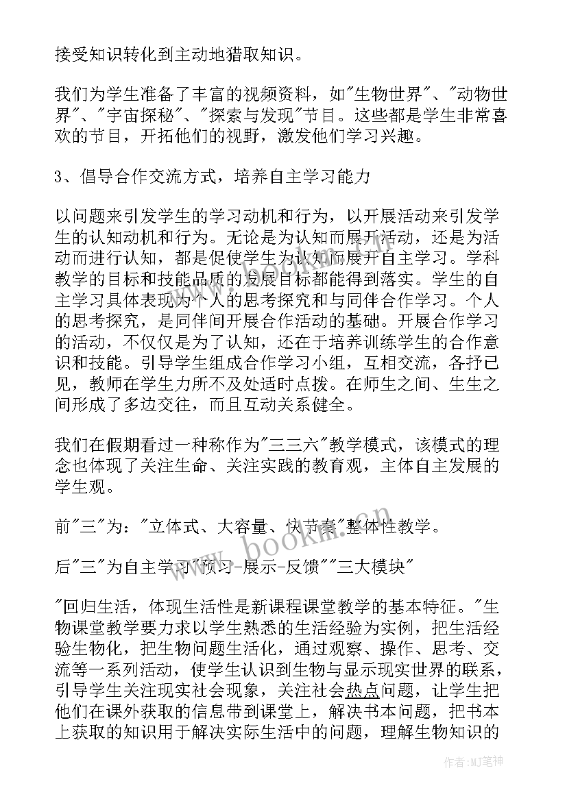 2023年八年级地理备课组活动计划 八年级英语备课组工作计划(汇总7篇)