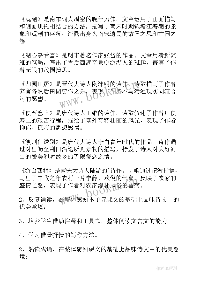 最新八年级语文教学反思人教版 八年级语文教学反思(模板10篇)