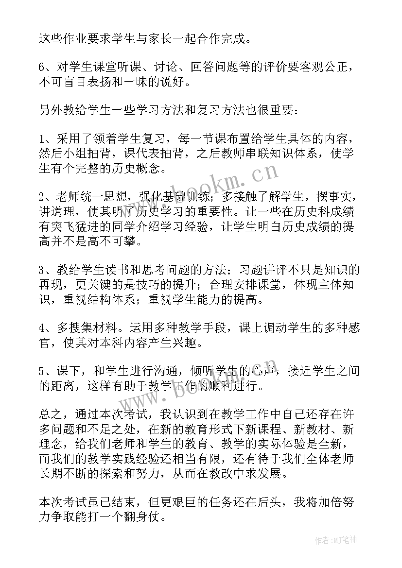 最新八年级语文教学反思人教版 八年级语文教学反思(模板10篇)