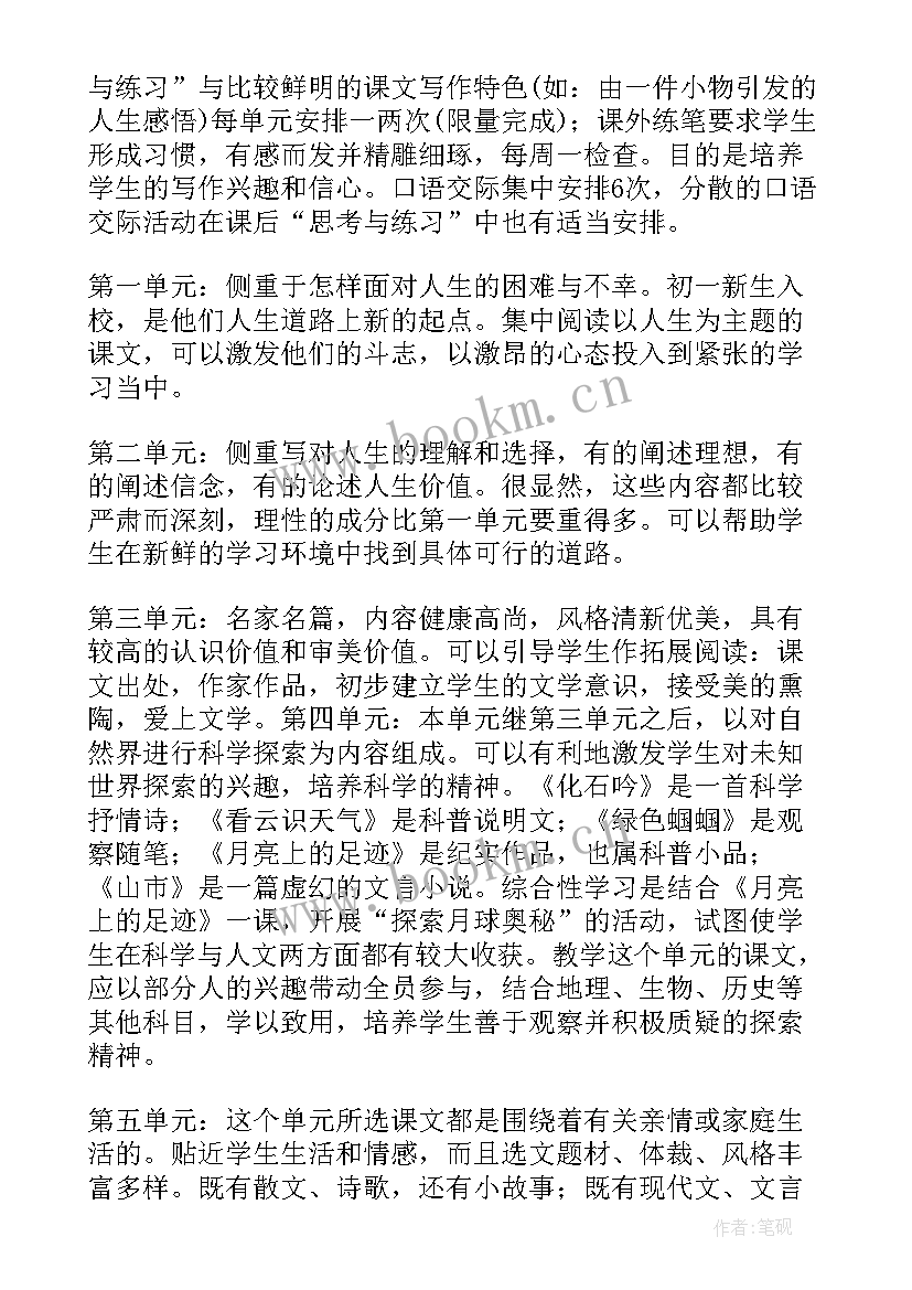 最新七年级学期工作计划 七年级下学期工作计划(优秀5篇)