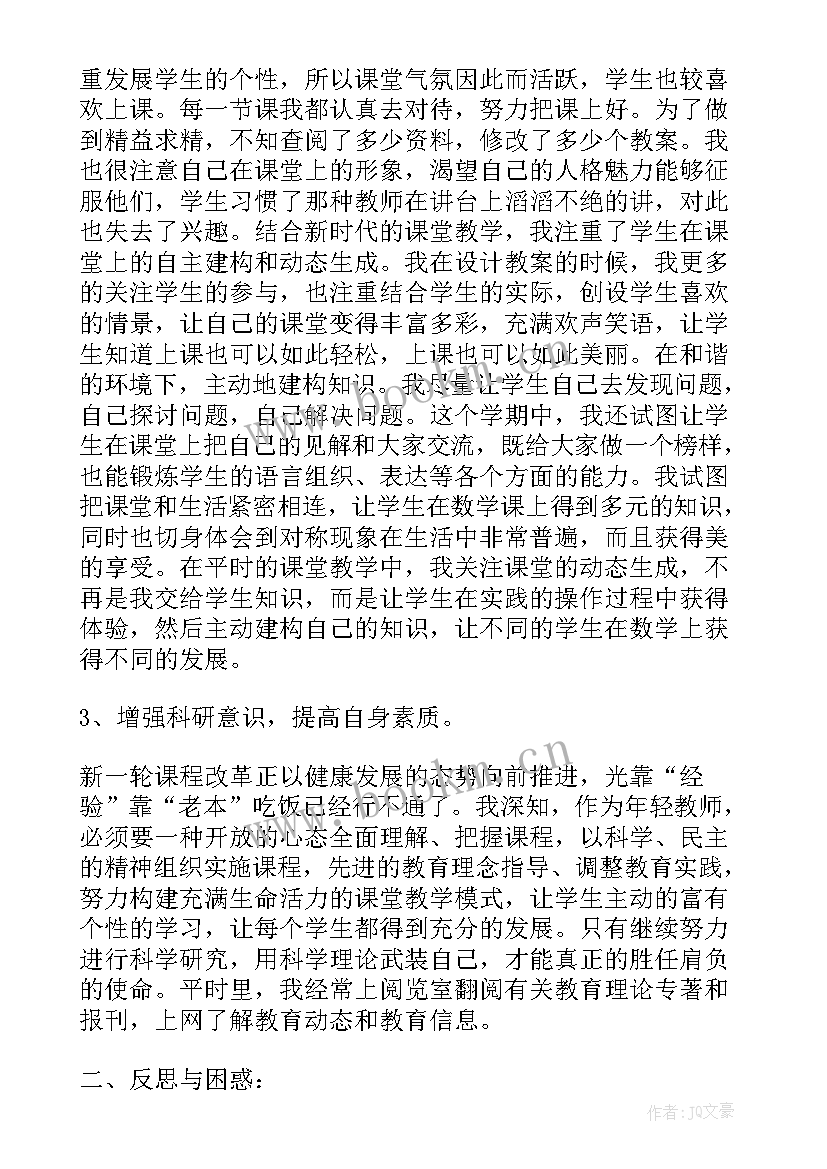 2023年九年语文教学反思(模板5篇)