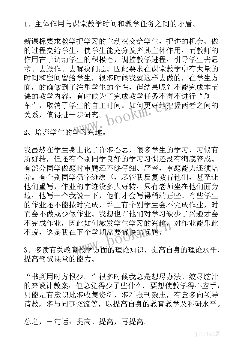 2023年九年语文教学反思(模板5篇)