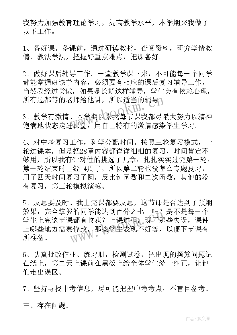 2023年九年语文教学反思(模板5篇)