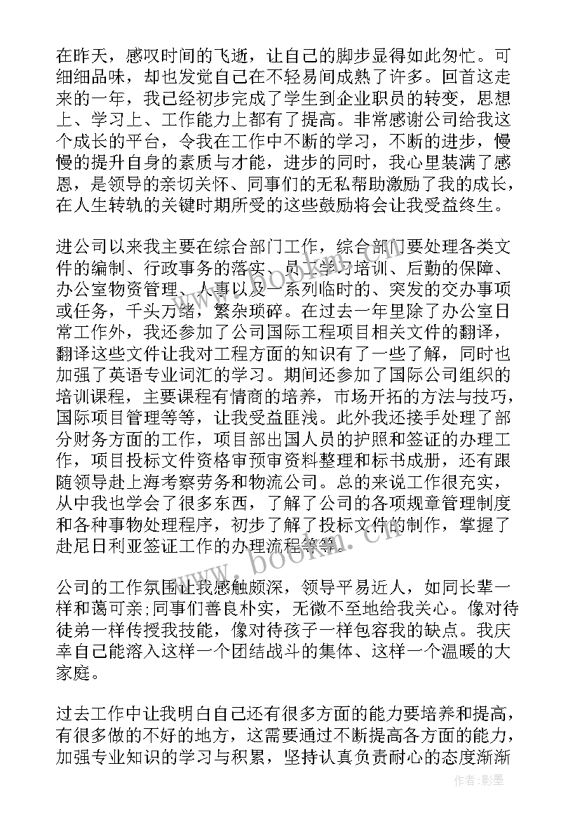 2023年公路行政个人工作总结 行政个人工作总结(优秀7篇)