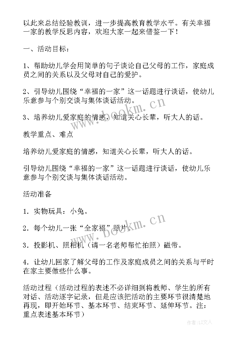 小船音乐教学反思(汇总5篇)