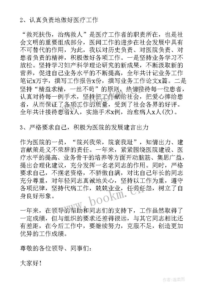 农业工作个人述职报告 工作个人述职报告(精选6篇)