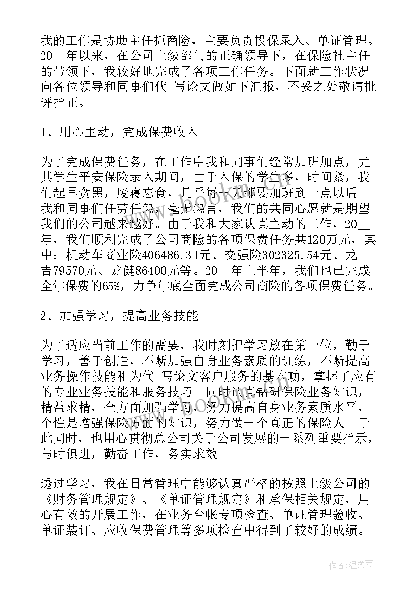 农业工作个人述职报告 工作个人述职报告(精选6篇)