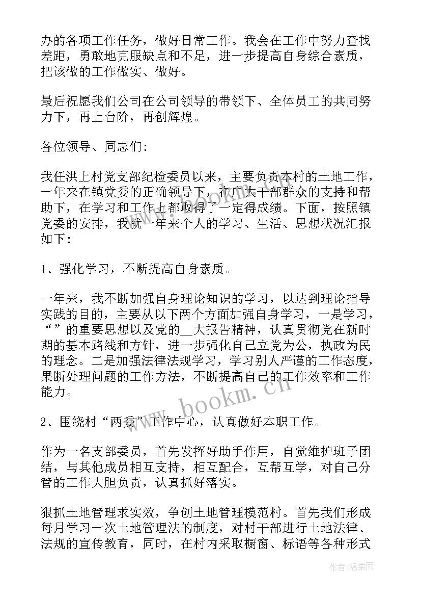 农业工作个人述职报告 工作个人述职报告(精选6篇)