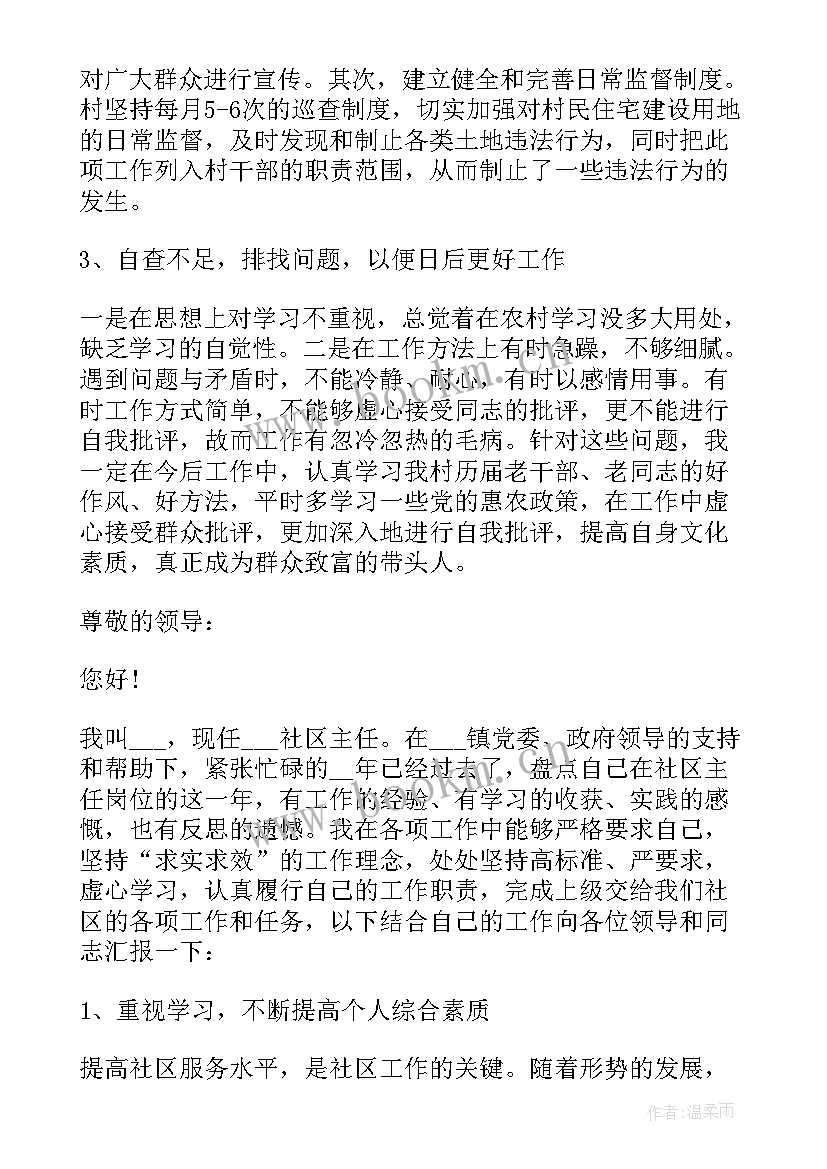 农业工作个人述职报告 工作个人述职报告(精选6篇)