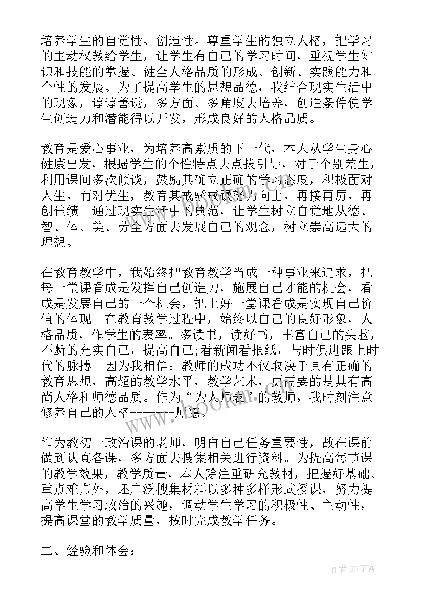 最新舞蹈二课堂计划措施 教师课堂英语教学总结(模板8篇)