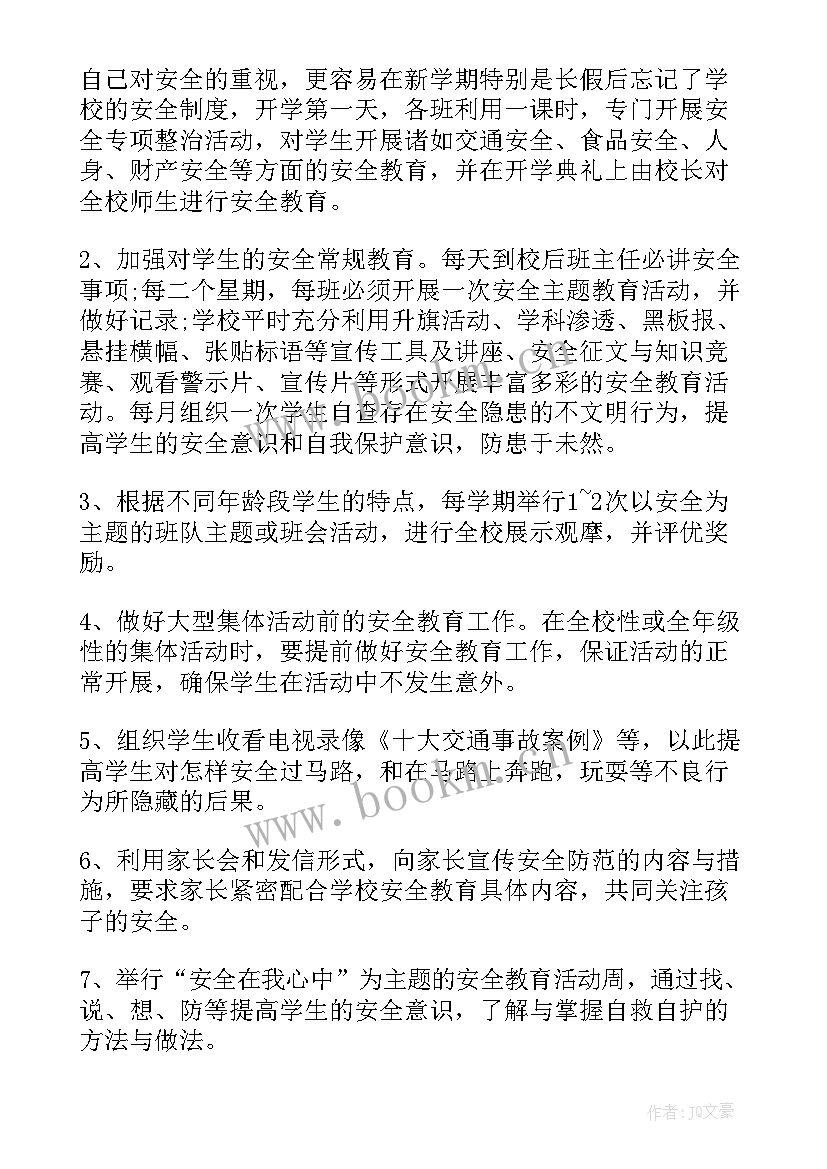 中班上学班级安全工作计划下学期 高中班级安全工作计划(大全6篇)