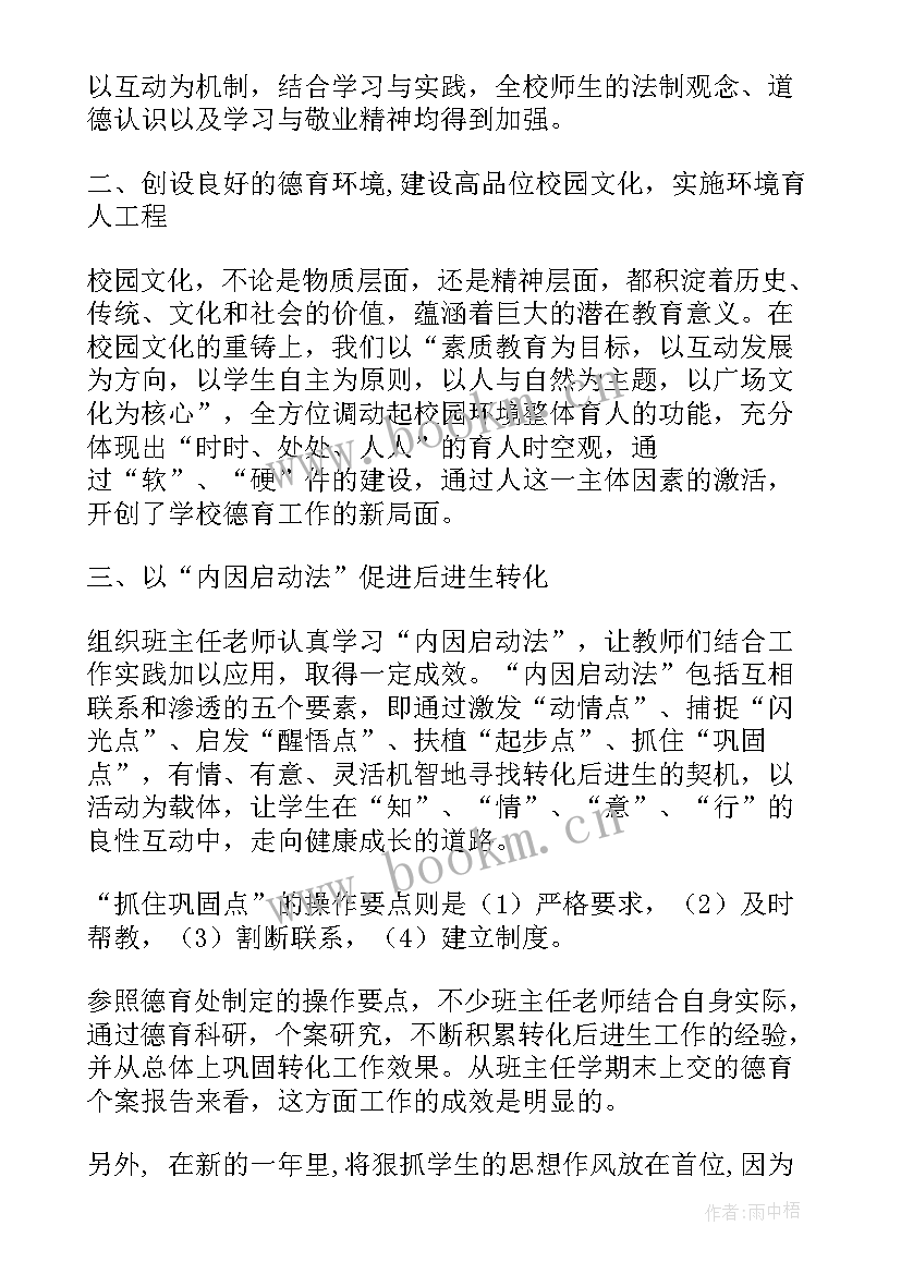 三年级班务计划基本情况(精选8篇)