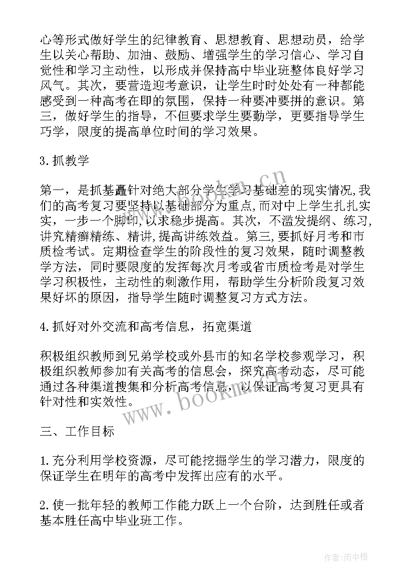 三年级班务计划基本情况(精选8篇)