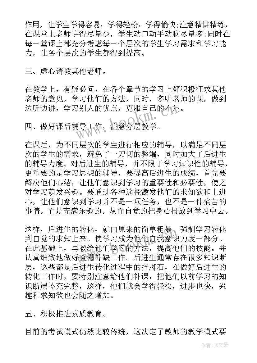 最新高一物理期试分析总结(优质5篇)