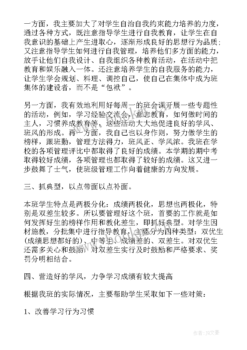 最新高一物理期试分析总结(优质5篇)