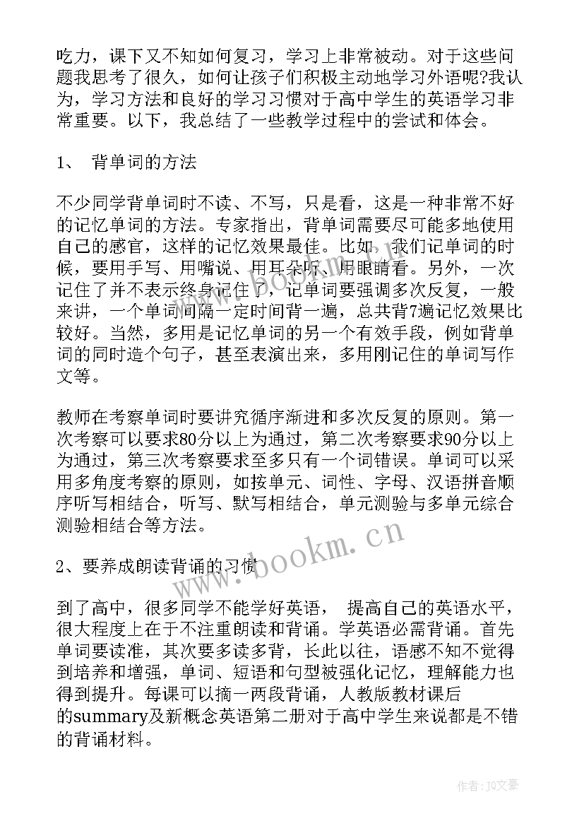 最新高一物理期试分析总结(优质5篇)