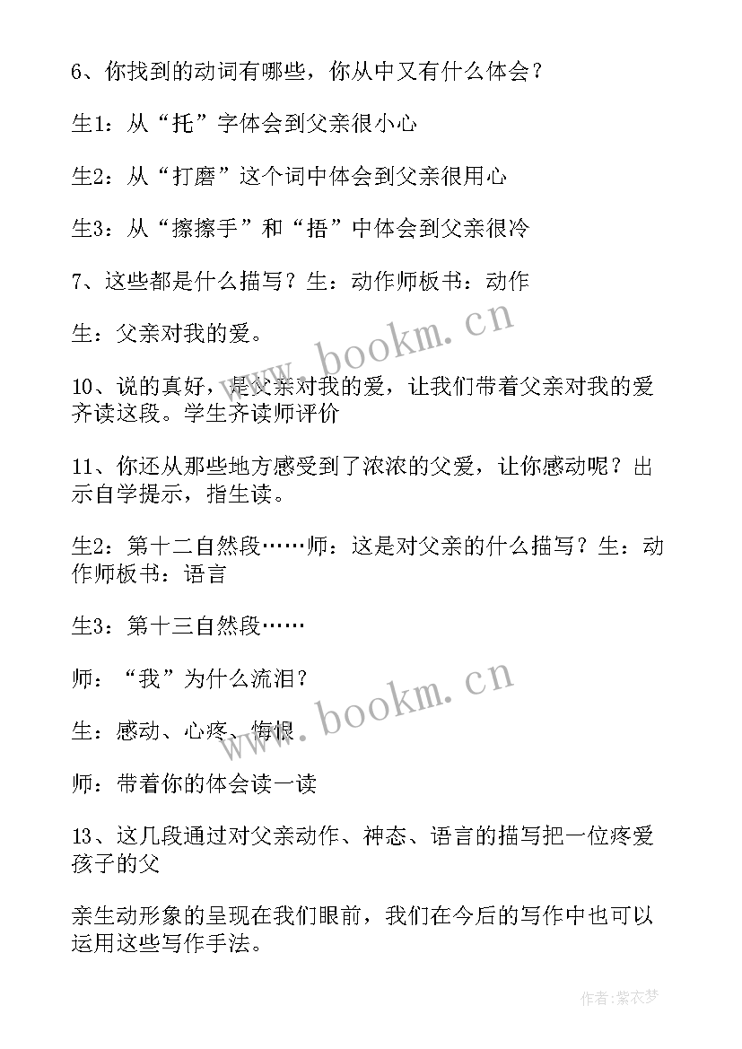 最新心中那盏灯教学课堂实录 三年级语文心中那盏灯教学反思(汇总5篇)