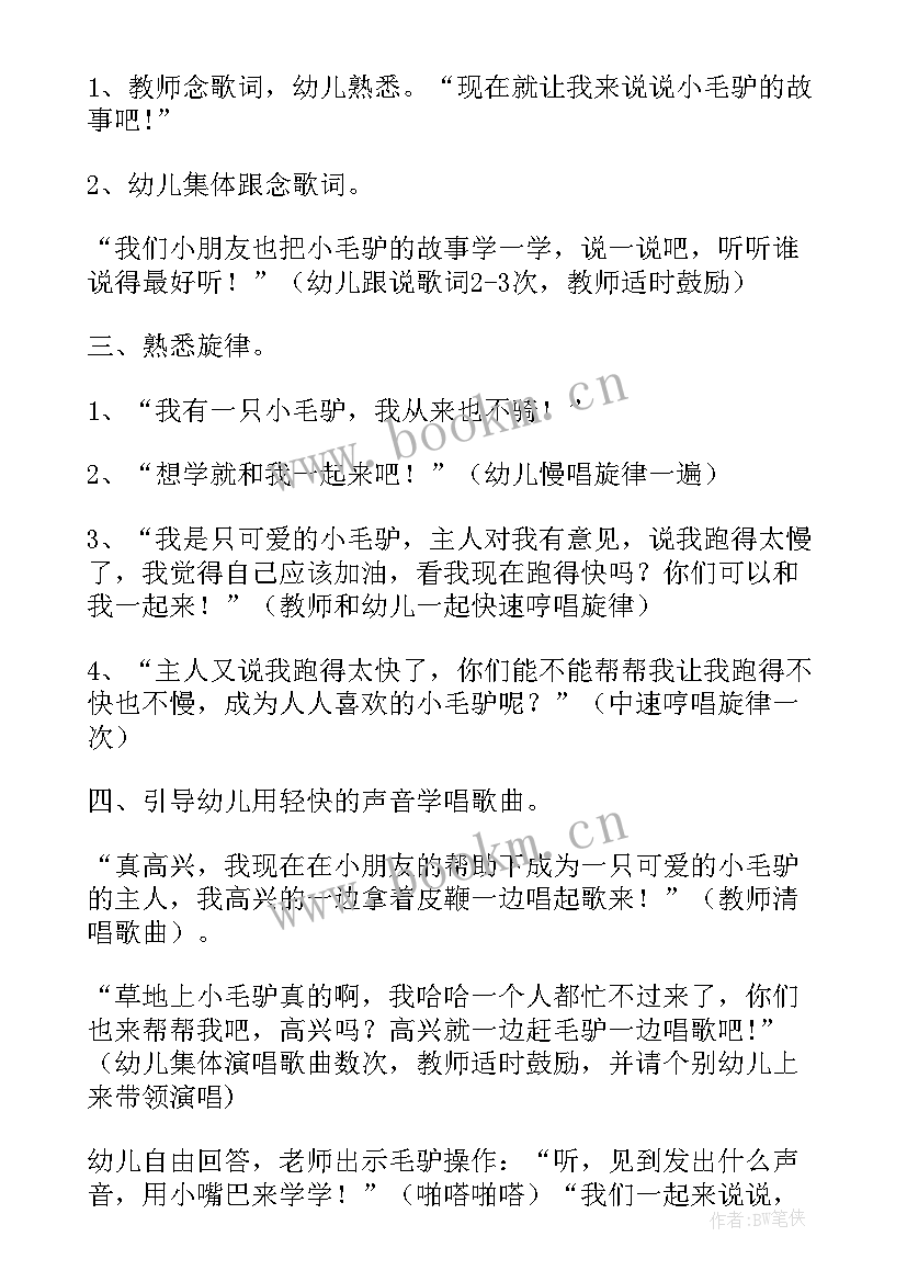 蝴蝶花歌曲教案反思 幼儿歌唱活动培训心得体会(优质8篇)