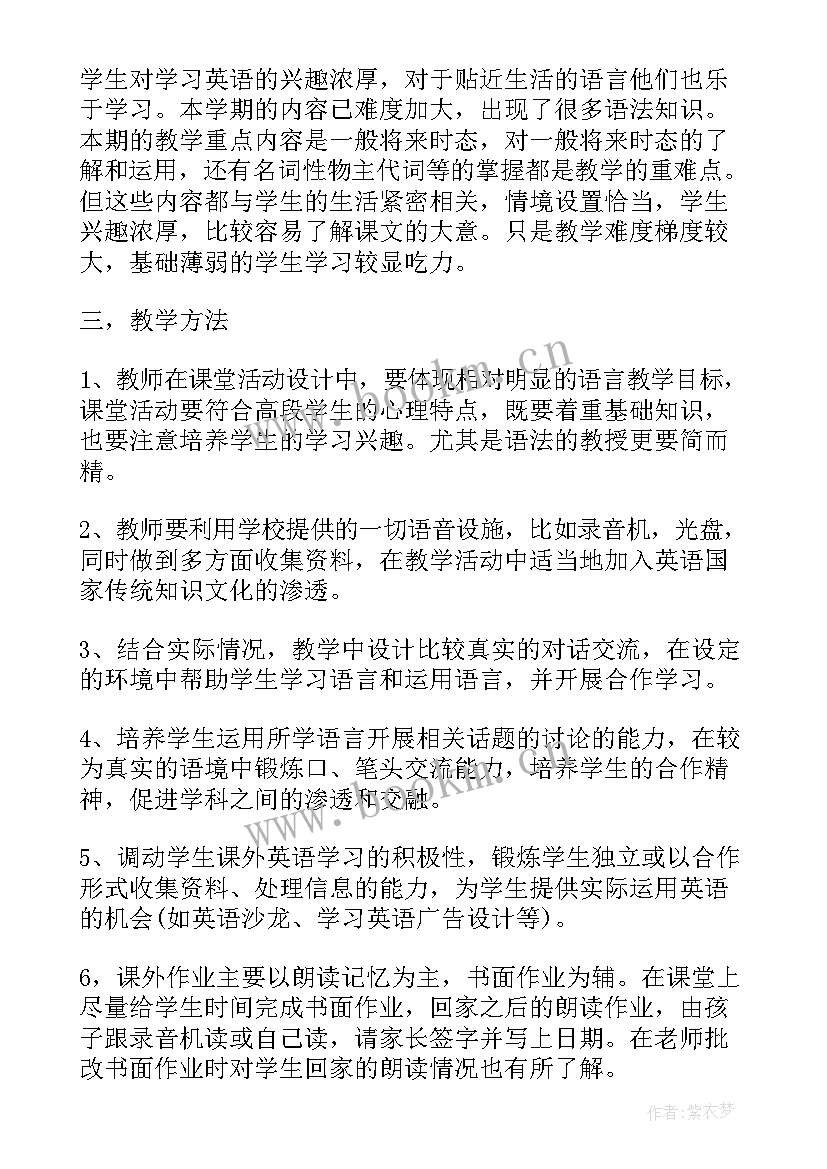 最新新人教版五年级数学教案全册(实用5篇)