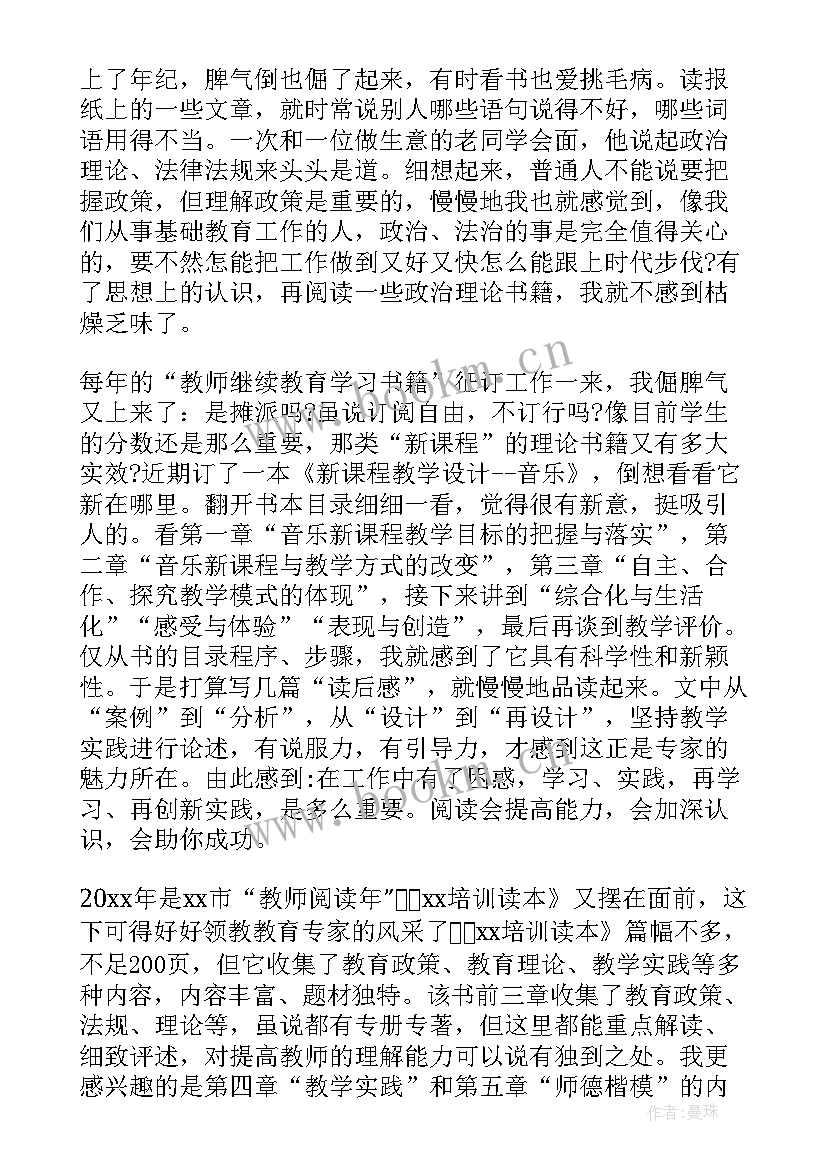 2023年国旗下讲话活动报道 读书活动国旗下讲话(实用9篇)