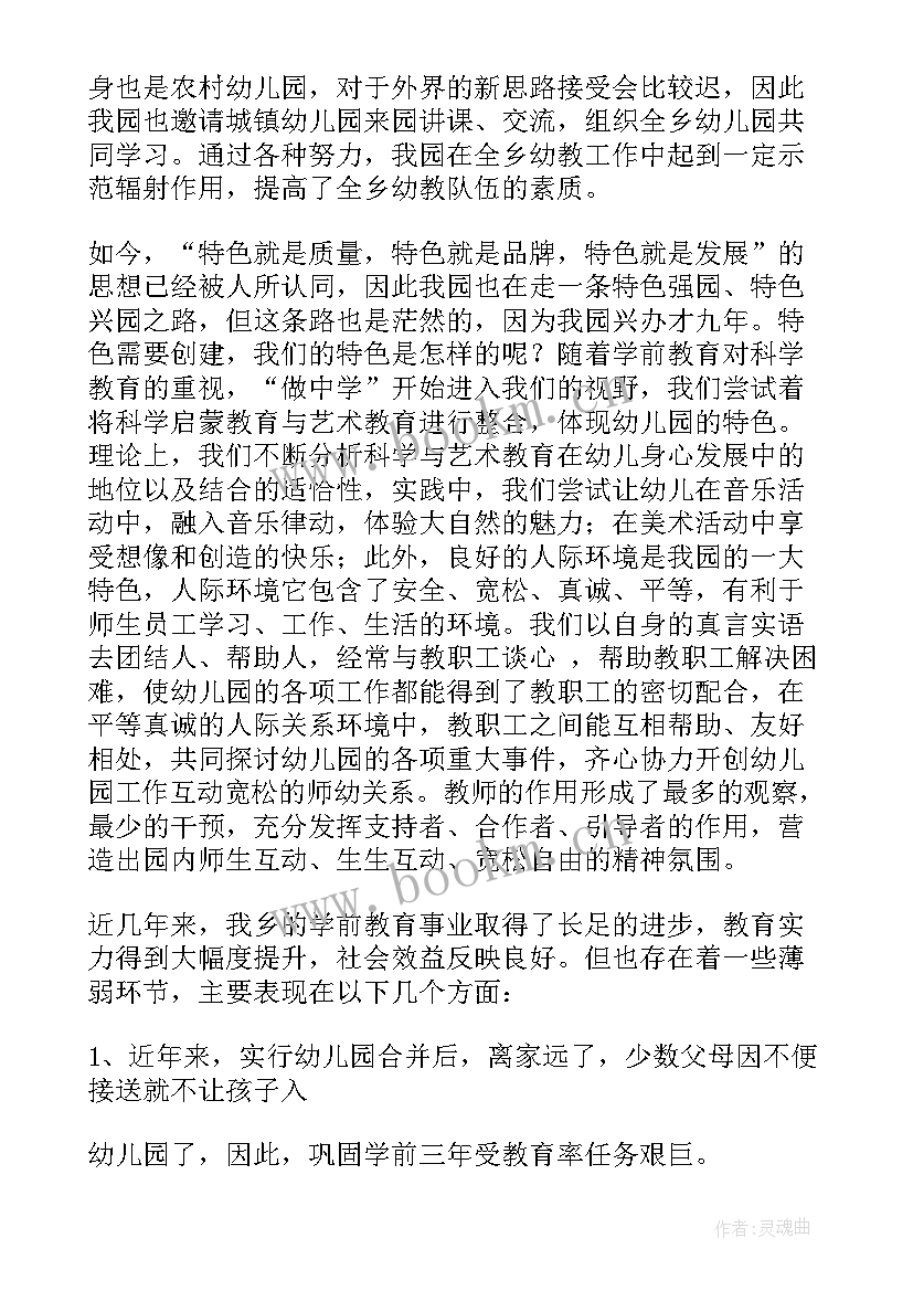 2023年幼儿园规范办园自查报告 幼儿园规范办园行为自查报告(通用5篇)