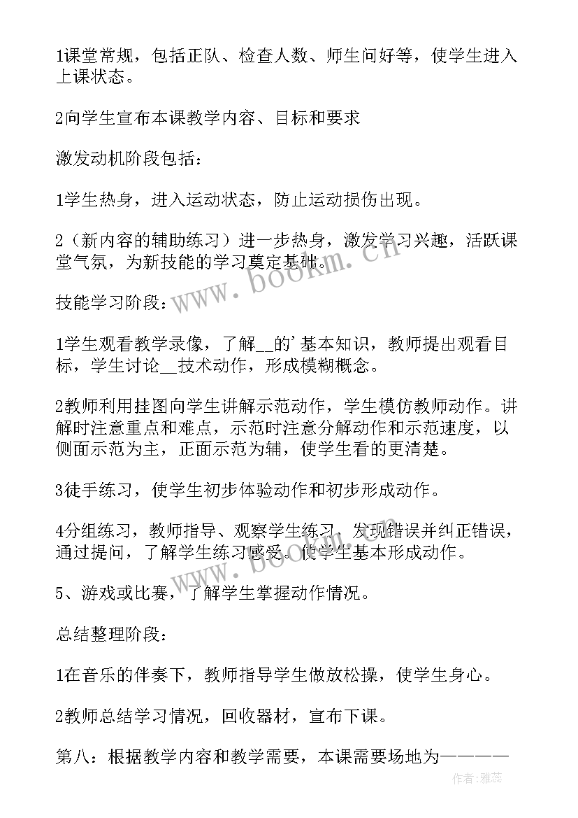 2023年六年级数学上小数除法教学反思(优质5篇)