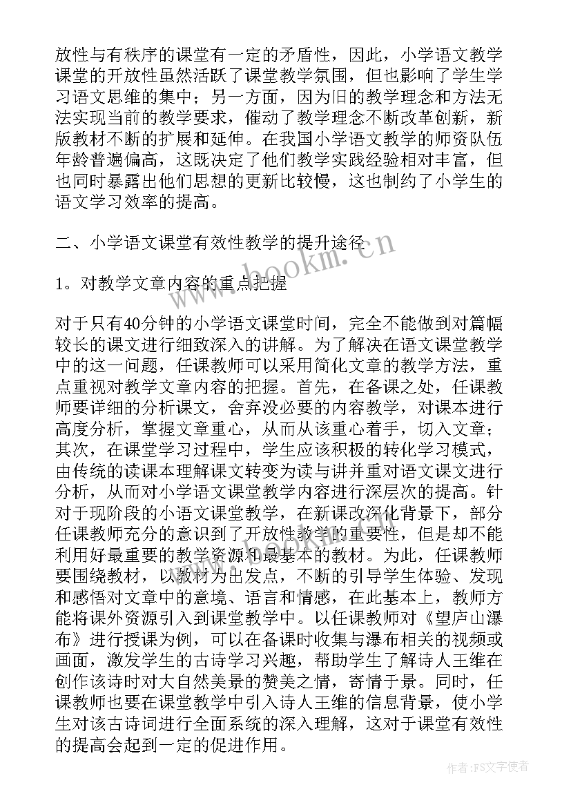 2023年网络改变世界教学反思 课堂观摩给我的启示教学反思(精选5篇)