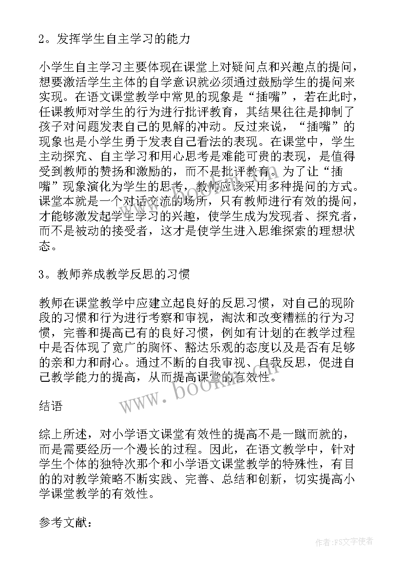 2023年网络改变世界教学反思 课堂观摩给我的启示教学反思(精选5篇)