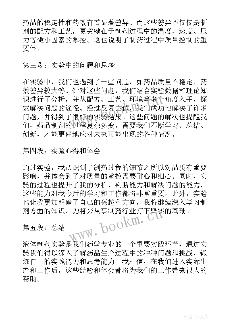 2023年体制机制改革调研报告(优秀5篇)