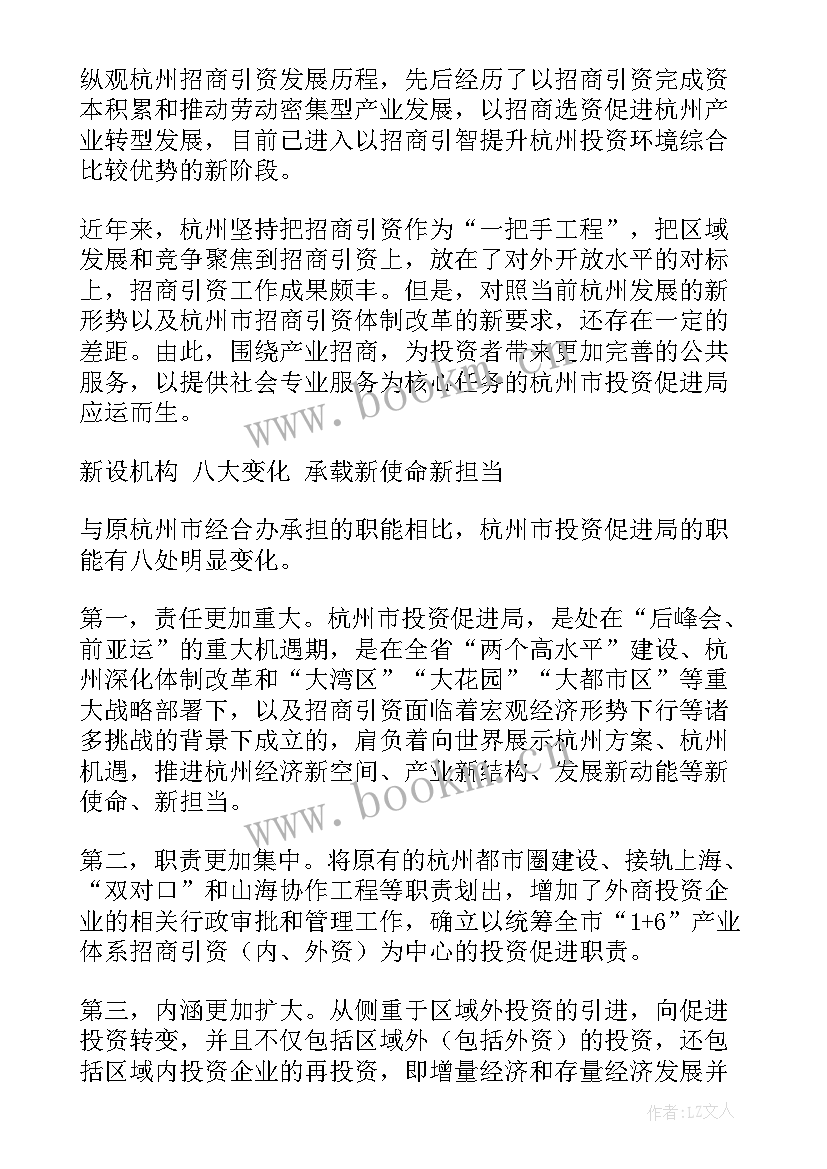 2023年体制机制改革调研报告(优秀5篇)