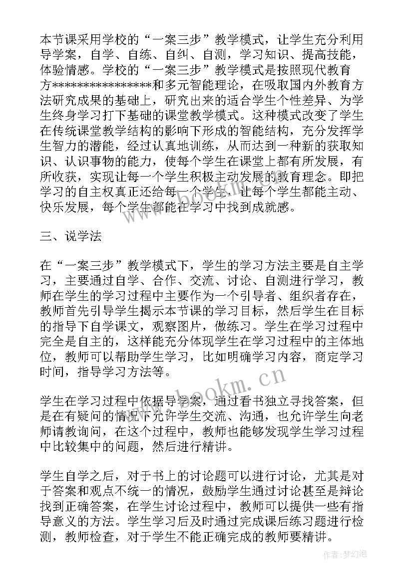 鸟的生殖和发育教学反思 人的生殖教学反思(优秀5篇)