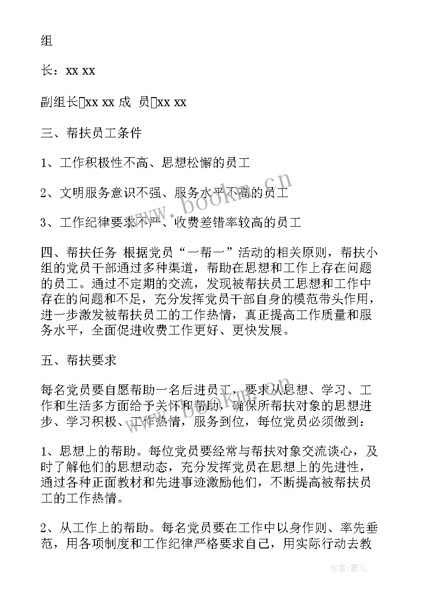 最新党员政治生日活动方案 党员先锋岗活动方案(优秀5篇)